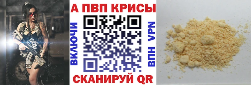Alpha-PVP крисы CK  купить наркотик  Лаишево 