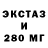 Ecstasy круглые molinaa