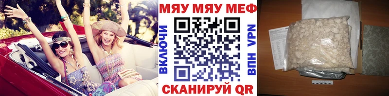 МЕФ кристаллы  Лаишево 